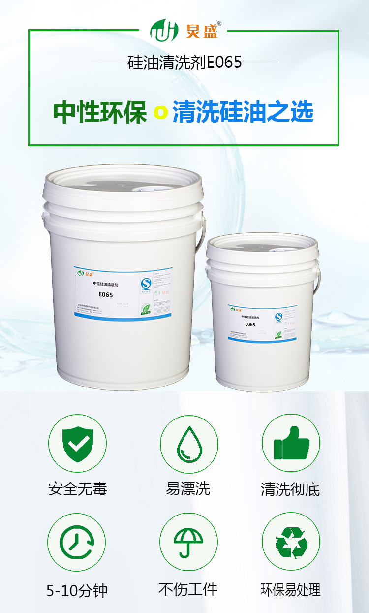 SJB世俱杯官方网站硅油清洗剂E065详情页最终板01.jpg